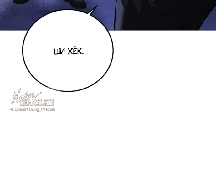 Страница 41 главы 19 манги Красная рубашка / Red Shirt