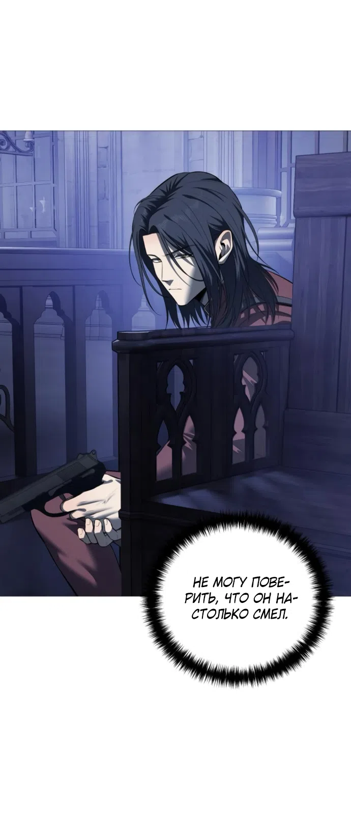 Страница 44 главы 19 манги Красная рубашка / Red Shirt