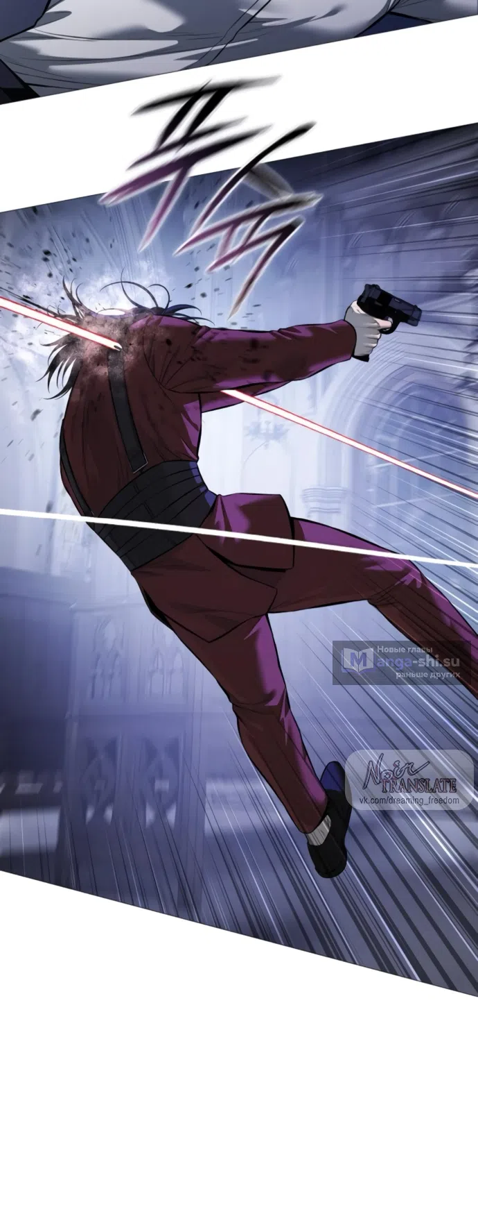 Страница 52 главы 19 манги Красная рубашка / Red Shirt