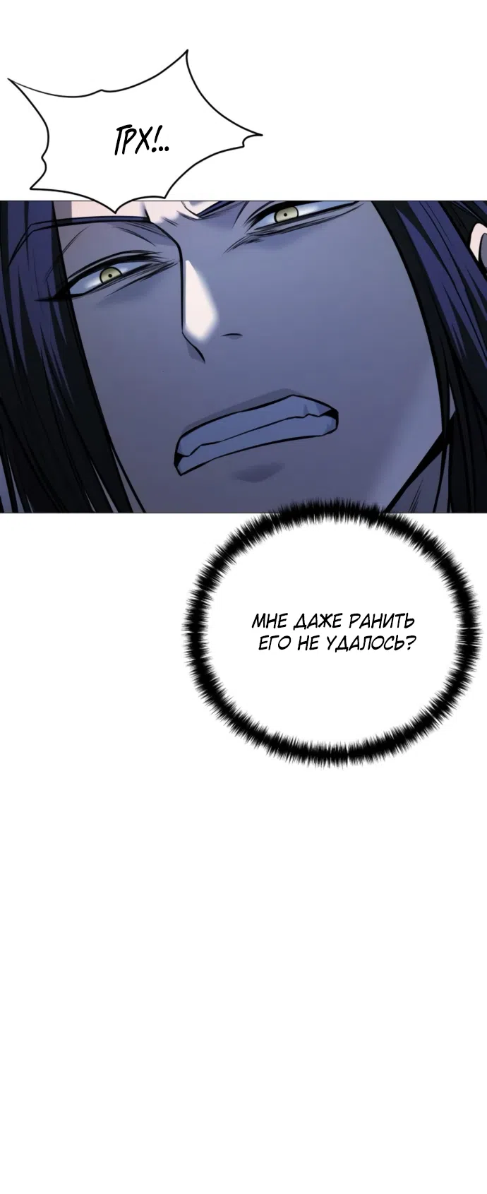Страница 54 главы 19 манги Красная рубашка / Red Shirt