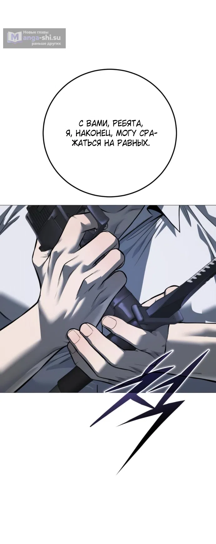 Страница 56 главы 19 манги Красная рубашка / Red Shirt