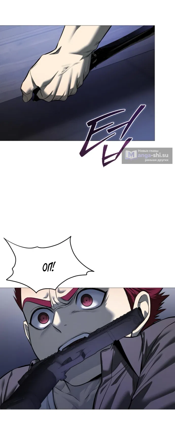 Страница 59 главы 19 манги Красная рубашка / Red Shirt