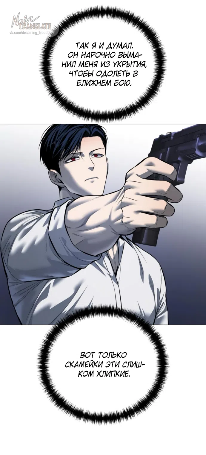 Страница 63 главы 19 манги Красная рубашка / Red Shirt