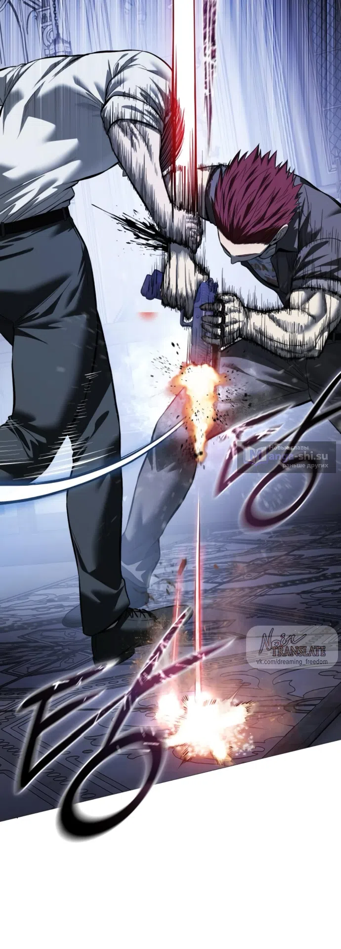 Страница 80 главы 19 манги Красная рубашка / Red Shirt