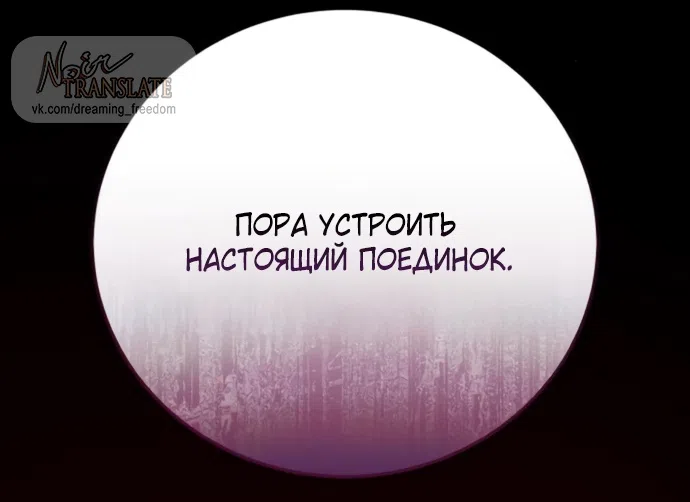 Страница 92 главы 19 манги Красная рубашка / Red Shirt