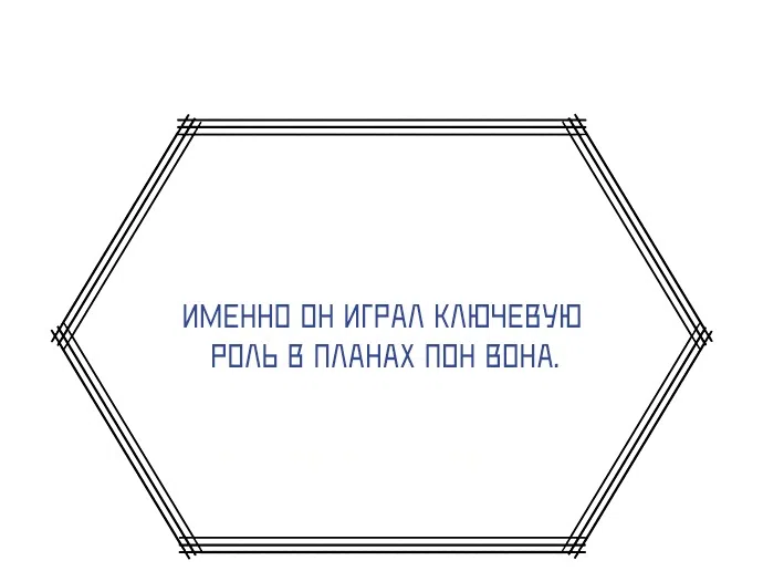 Страница 9 главы 16 манги Красная рубашка / Red Shirt