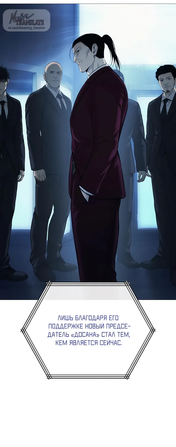 Страница 10 главы 16 манги Красная рубашка / Red Shirt