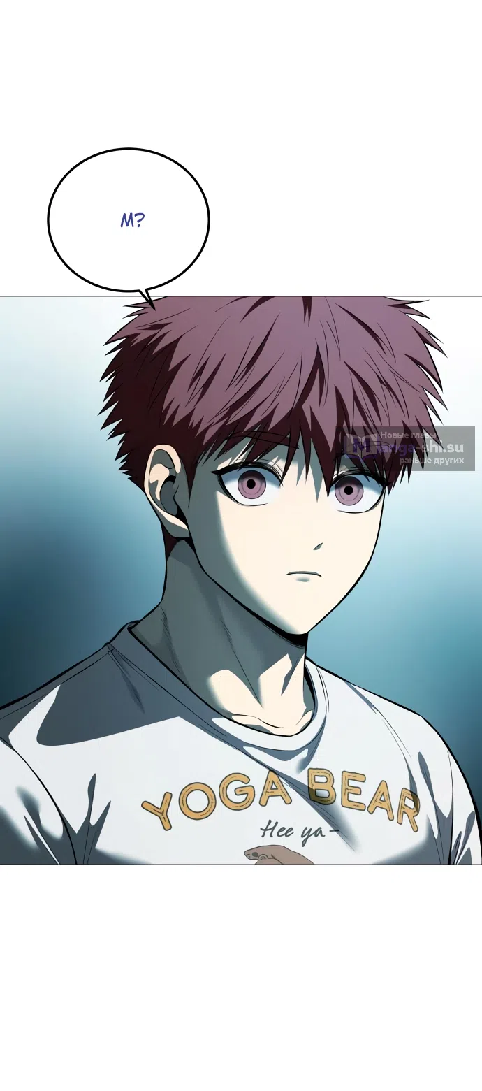 Страница 15 главы 16 манги Красная рубашка / Red Shirt