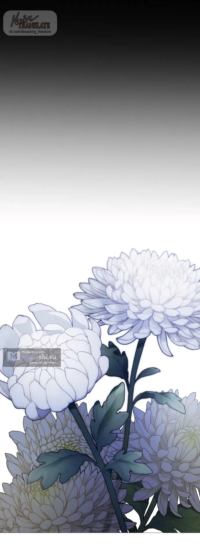 Страница 19 главы 16 манги Красная рубашка / Red Shirt