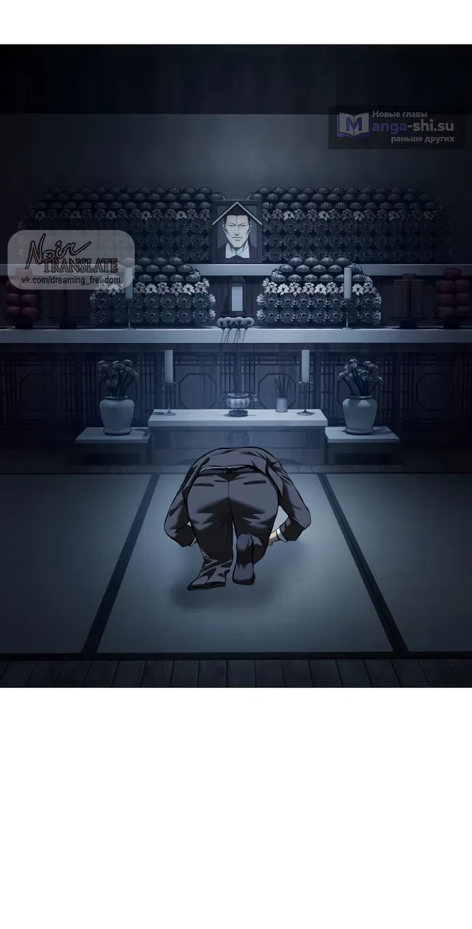 Страница 24 главы 16 манги Красная рубашка / Red Shirt