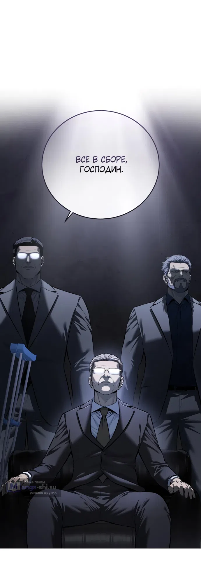 Страница 27 главы 16 манги Красная рубашка / Red Shirt