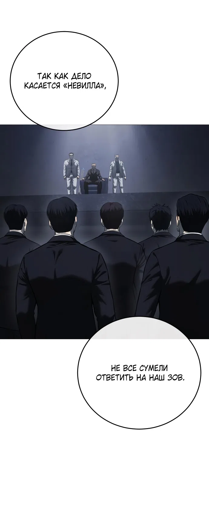 Страница 29 главы 16 манги Красная рубашка / Red Shirt