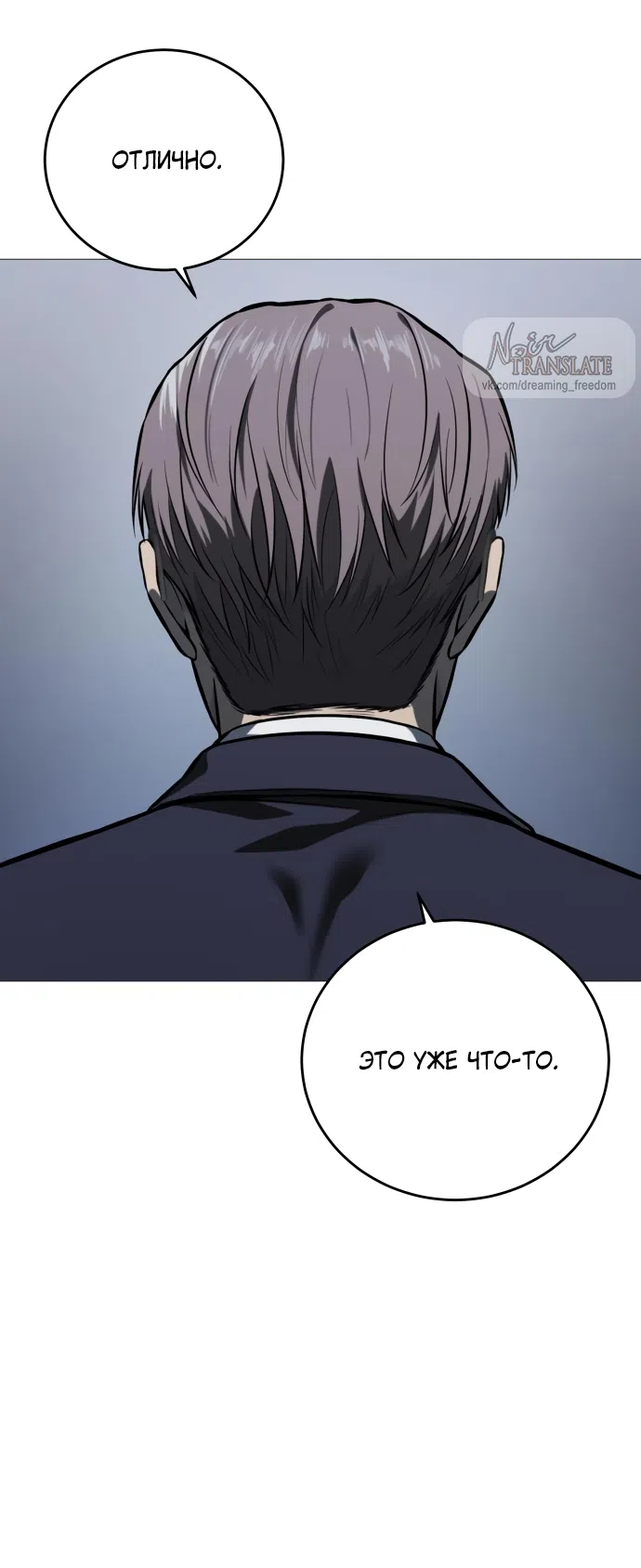 Страница 30 главы 16 манги Красная рубашка / Red Shirt