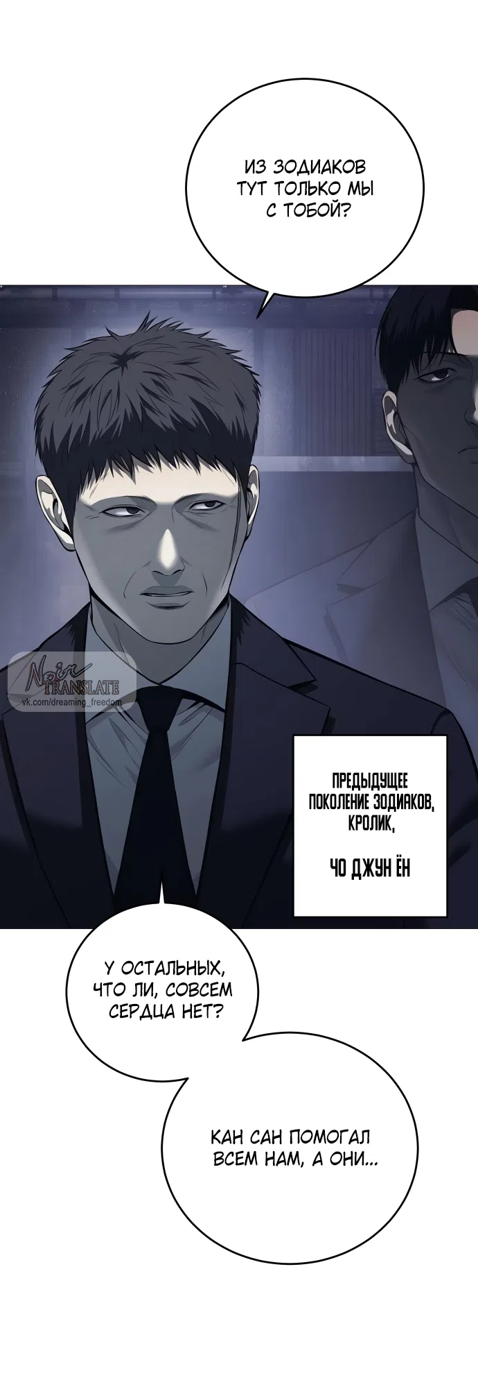 Страница 32 главы 16 манги Красная рубашка / Red Shirt