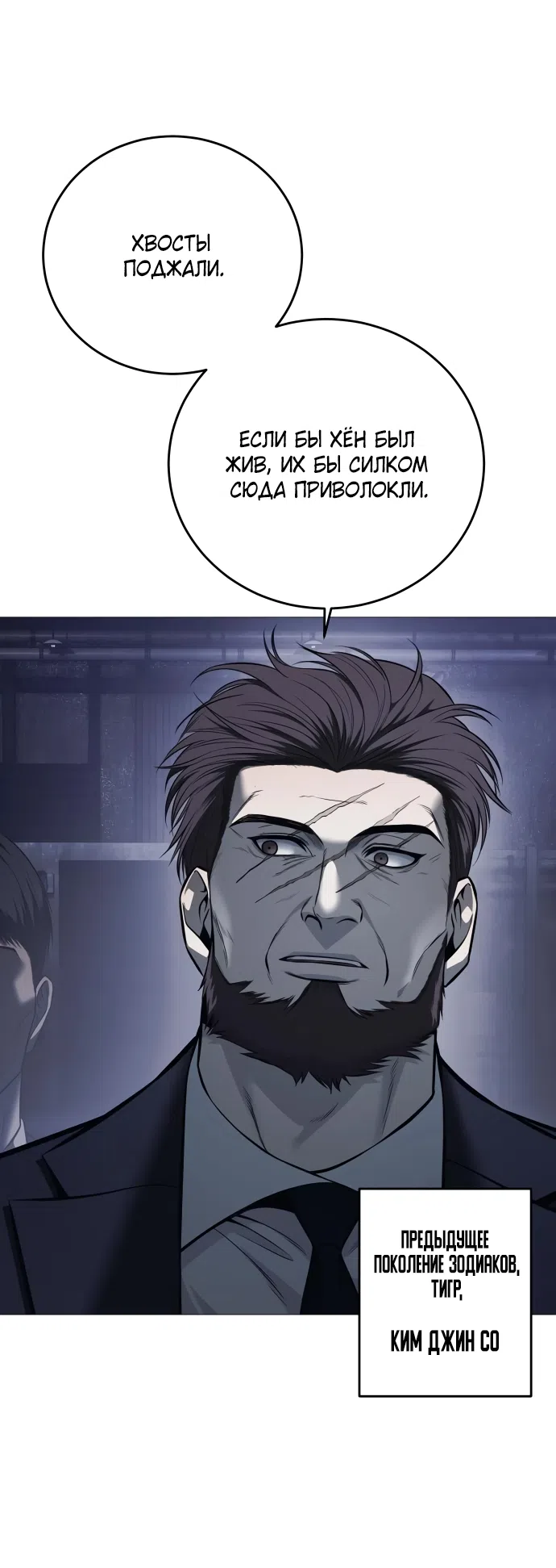 Страница 33 главы 16 манги Красная рубашка / Red Shirt