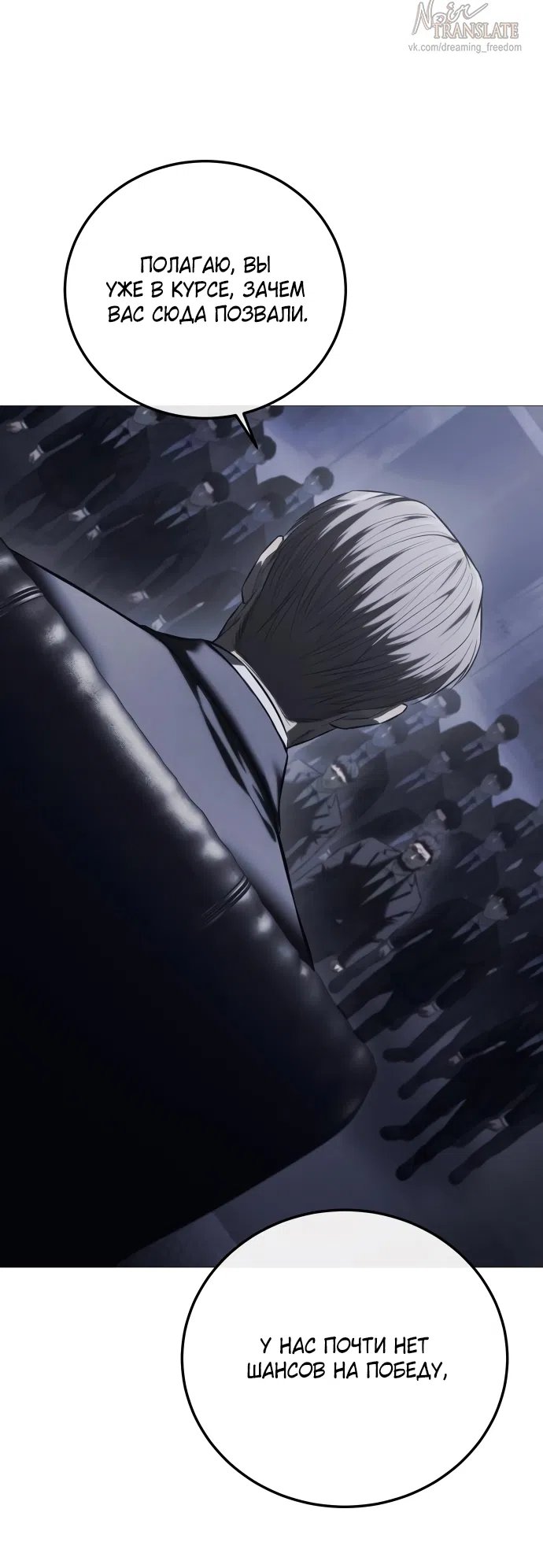 Страница 38 главы 16 манги Красная рубашка / Red Shirt