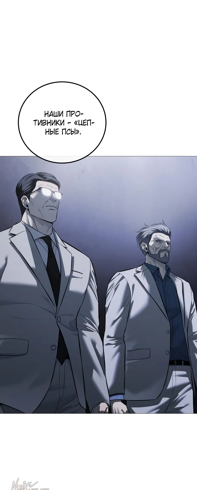 Страница 39 главы 16 манги Красная рубашка / Red Shirt