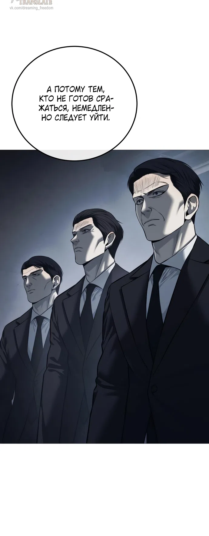 Страница 40 главы 16 манги Красная рубашка / Red Shirt