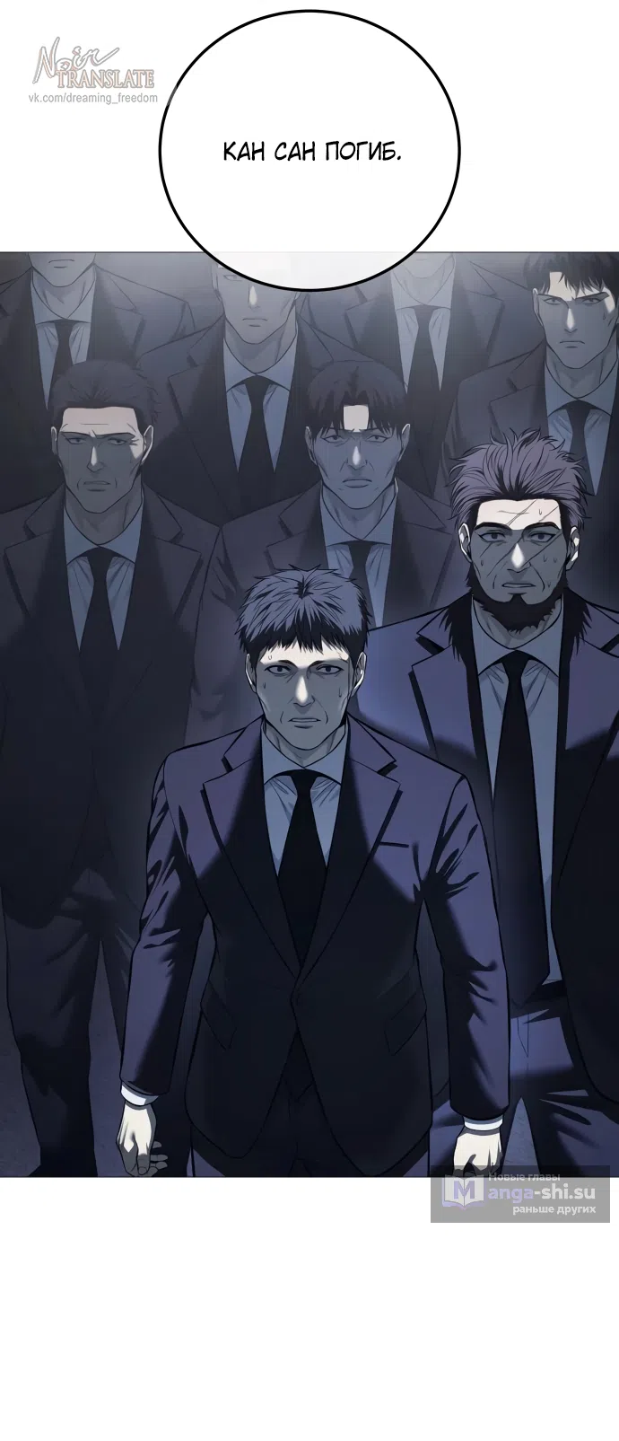 Страница 44 главы 16 манги Красная рубашка / Red Shirt