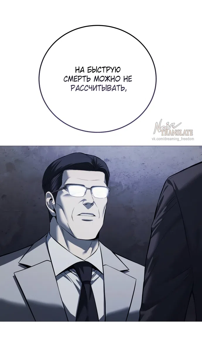 Страница 46 главы 16 манги Красная рубашка / Red Shirt