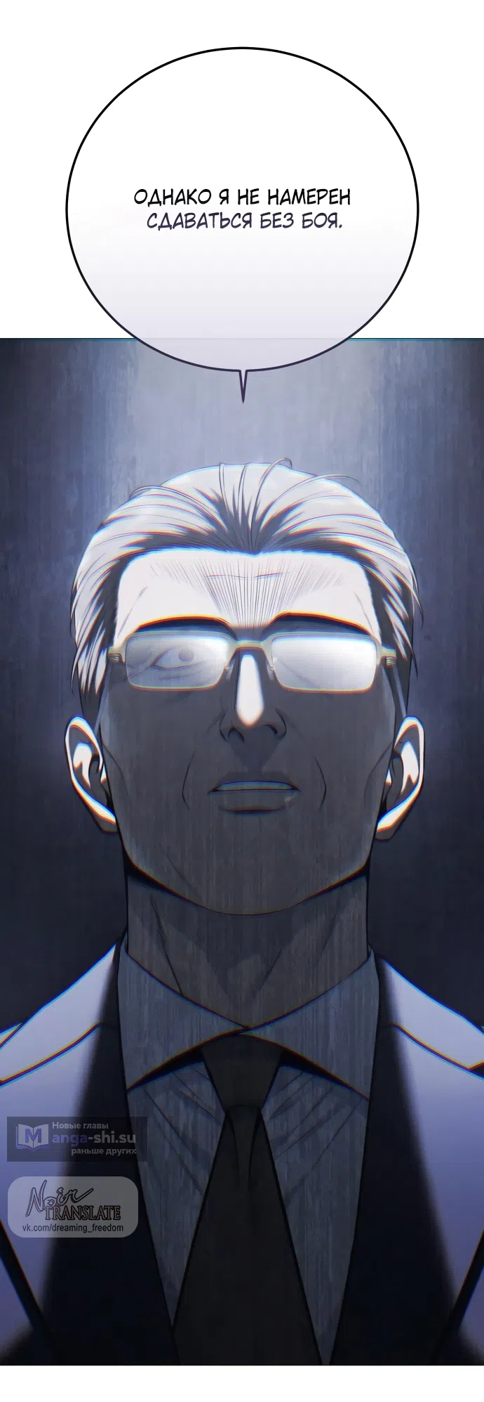 Страница 48 главы 16 манги Красная рубашка / Red Shirt