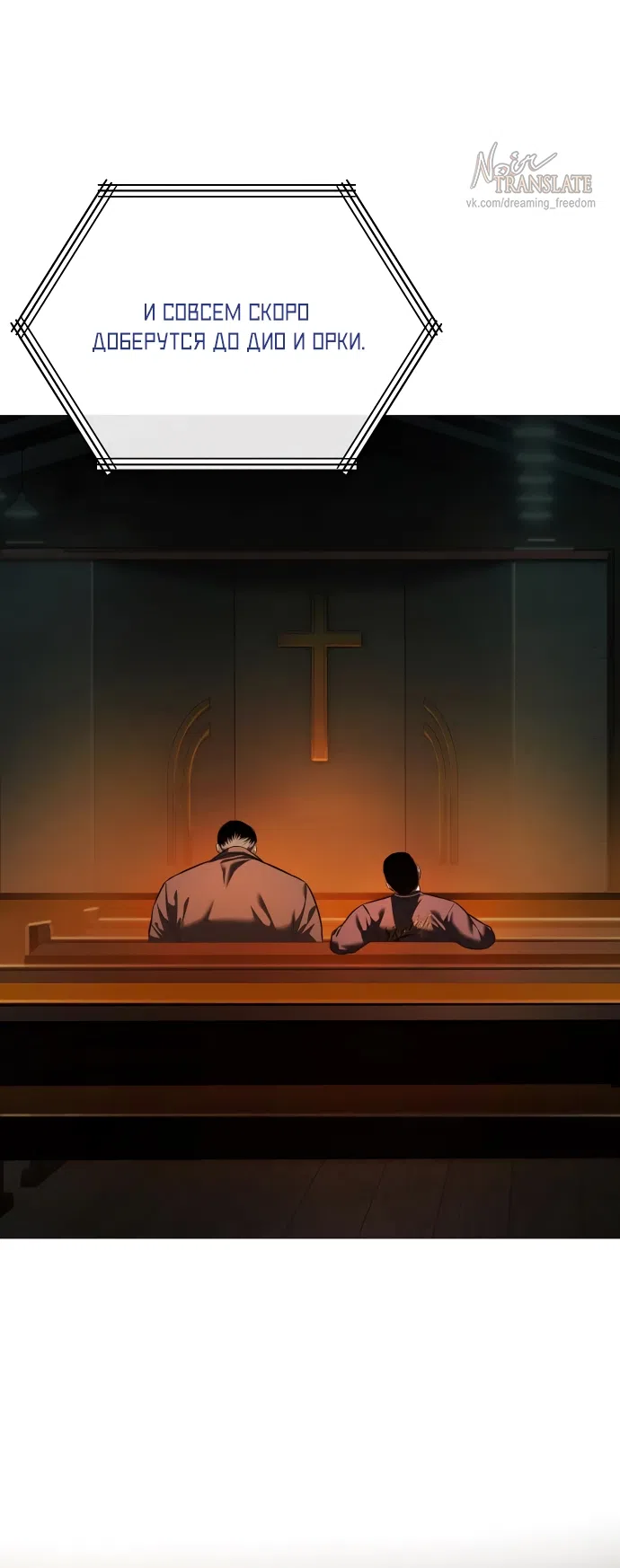 Страница 51 главы 16 манги Красная рубашка / Red Shirt