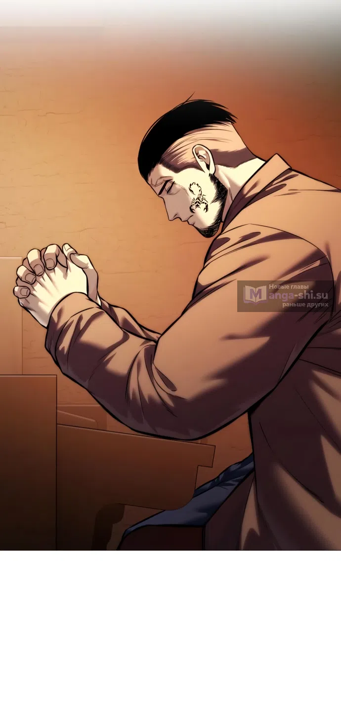 Страница 52 главы 16 манги Красная рубашка / Red Shirt