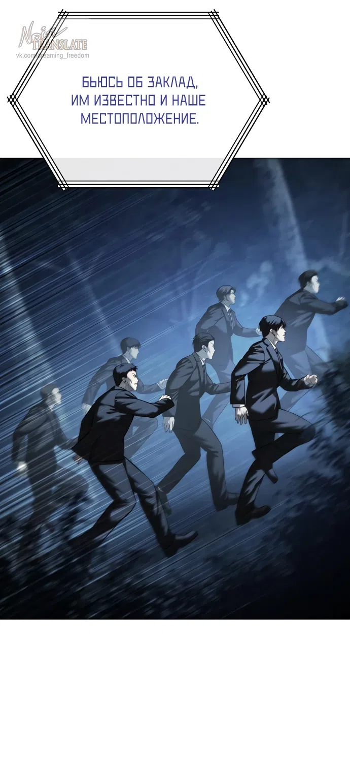 Страница 53 главы 16 манги Красная рубашка / Red Shirt