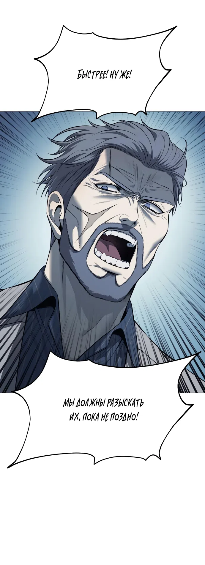 Страница 54 главы 16 манги Красная рубашка / Red Shirt