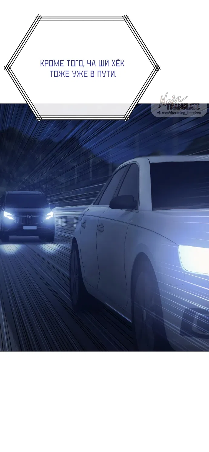 Страница 55 главы 16 манги Красная рубашка / Red Shirt