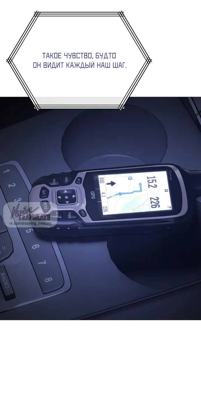 Страница 57 главы 16 манги Красная рубашка / Red Shirt