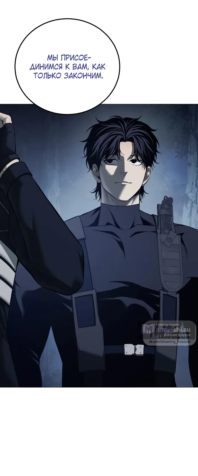 Страница 59 главы 16 манги Красная рубашка / Red Shirt