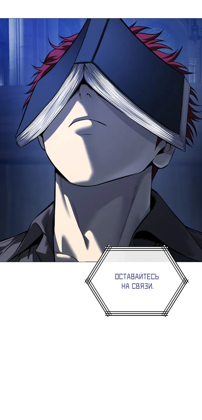 Страница 61 главы 16 манги Красная рубашка / Red Shirt