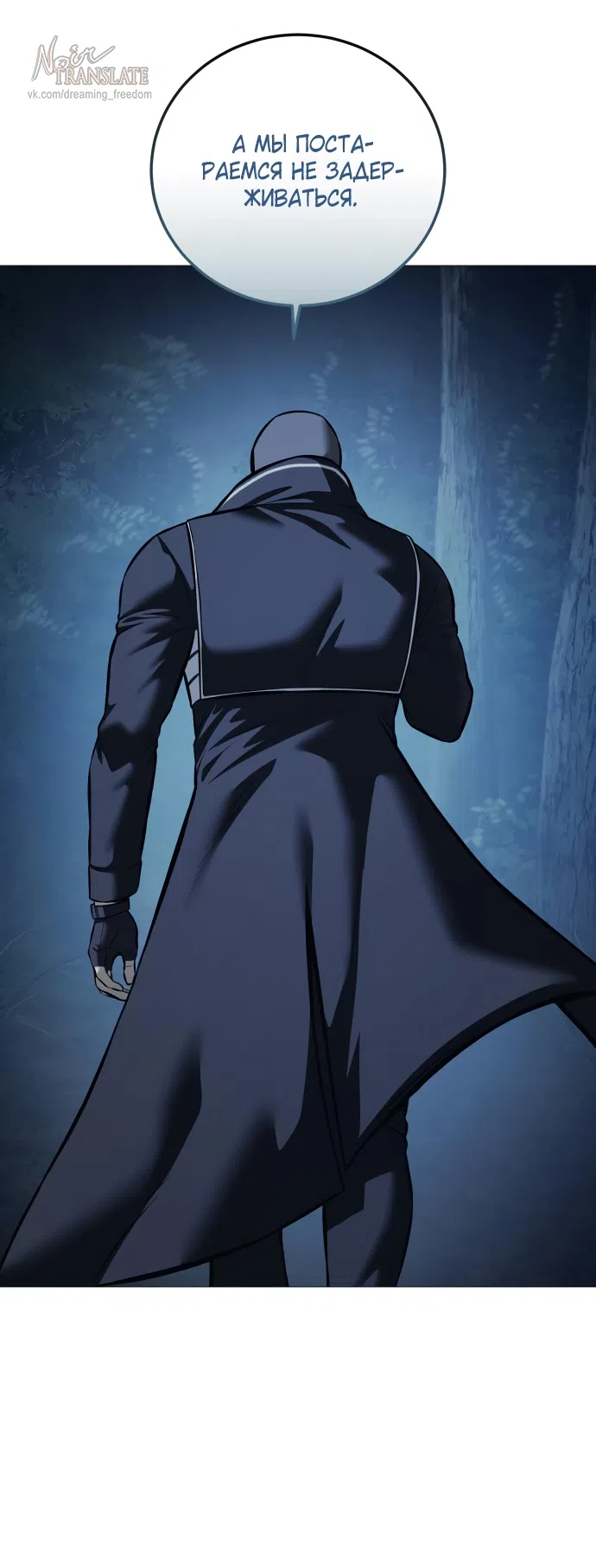 Страница 62 главы 16 манги Красная рубашка / Red Shirt