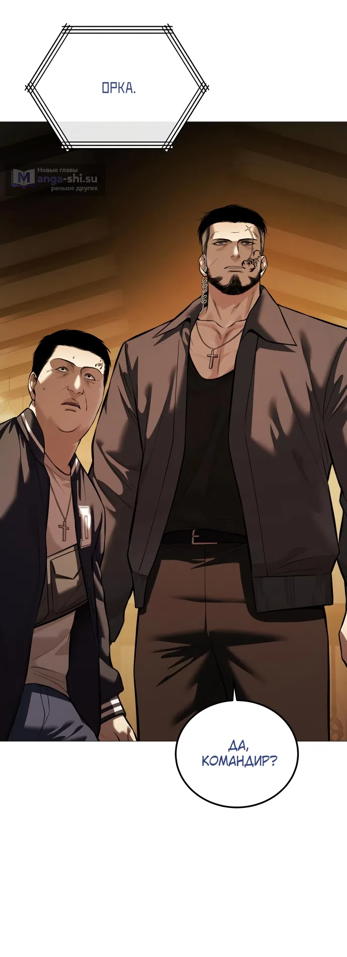 Страница 63 главы 16 манги Красная рубашка / Red Shirt