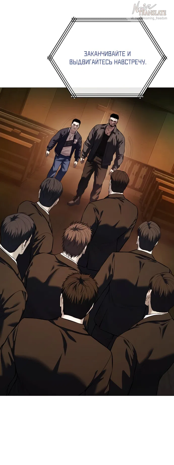 Страница 64 главы 16 манги Красная рубашка / Red Shirt