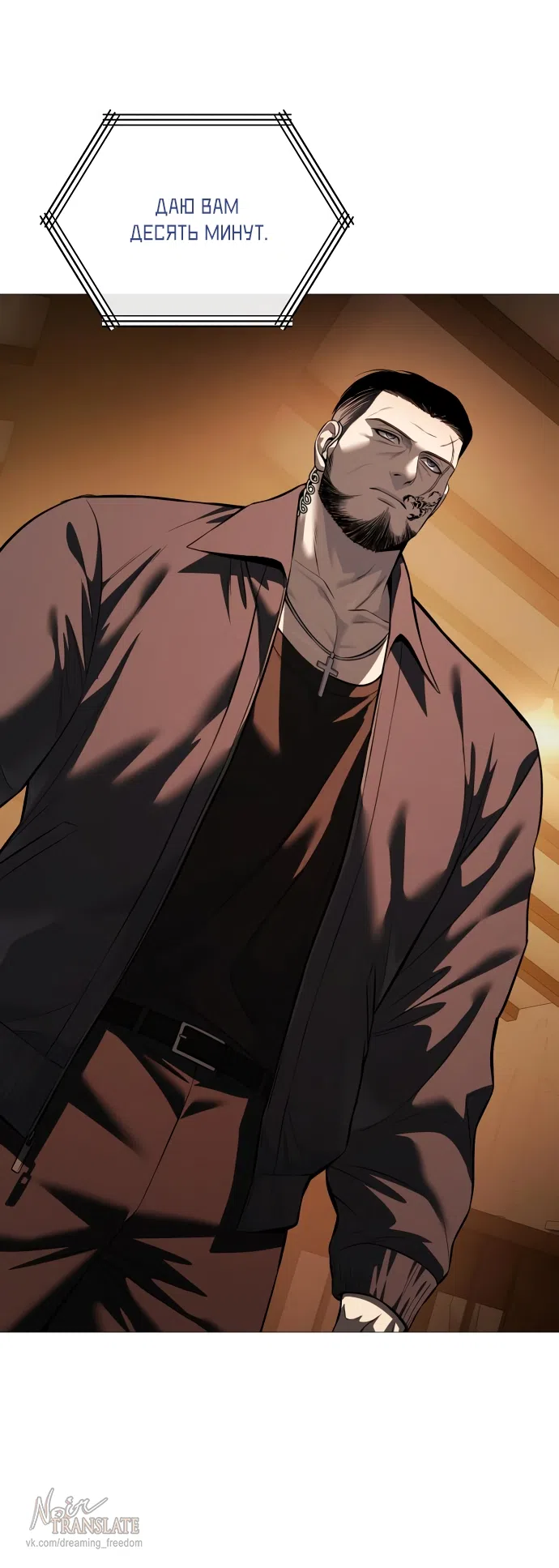 Страница 65 главы 16 манги Красная рубашка / Red Shirt