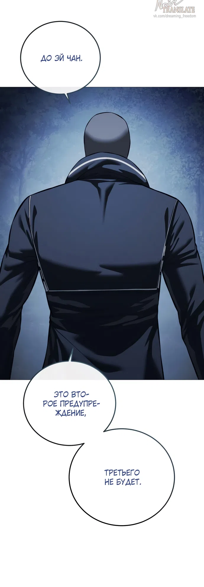 Страница 68 главы 16 манги Красная рубашка / Red Shirt