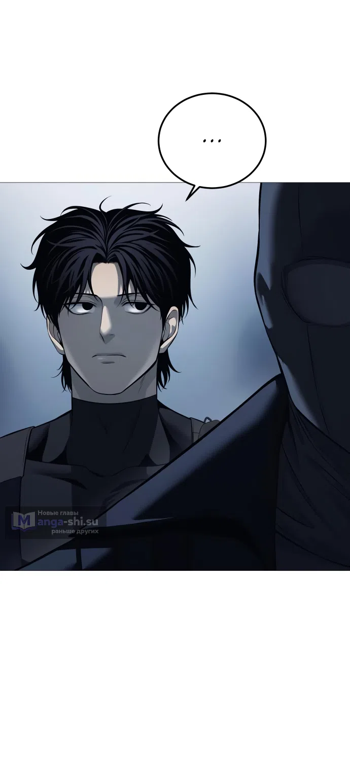 Страница 69 главы 16 манги Красная рубашка / Red Shirt