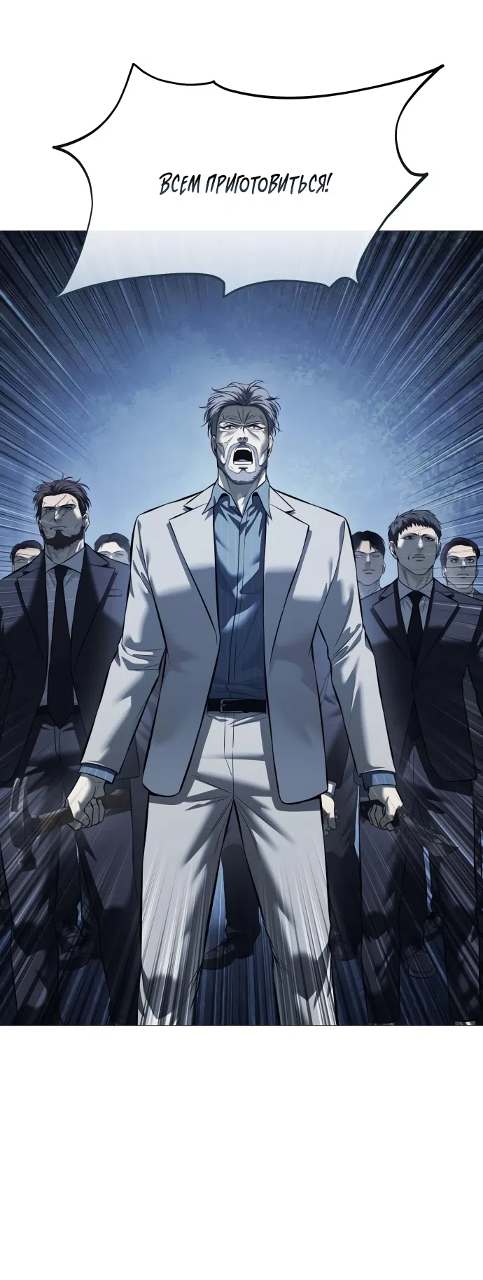 Страница 71 главы 16 манги Красная рубашка / Red Shirt