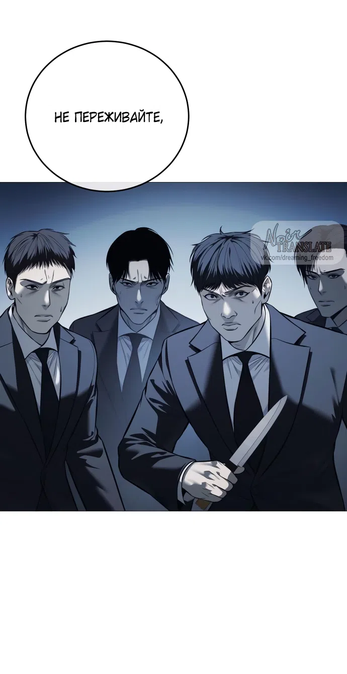 Страница 72 главы 16 манги Красная рубашка / Red Shirt