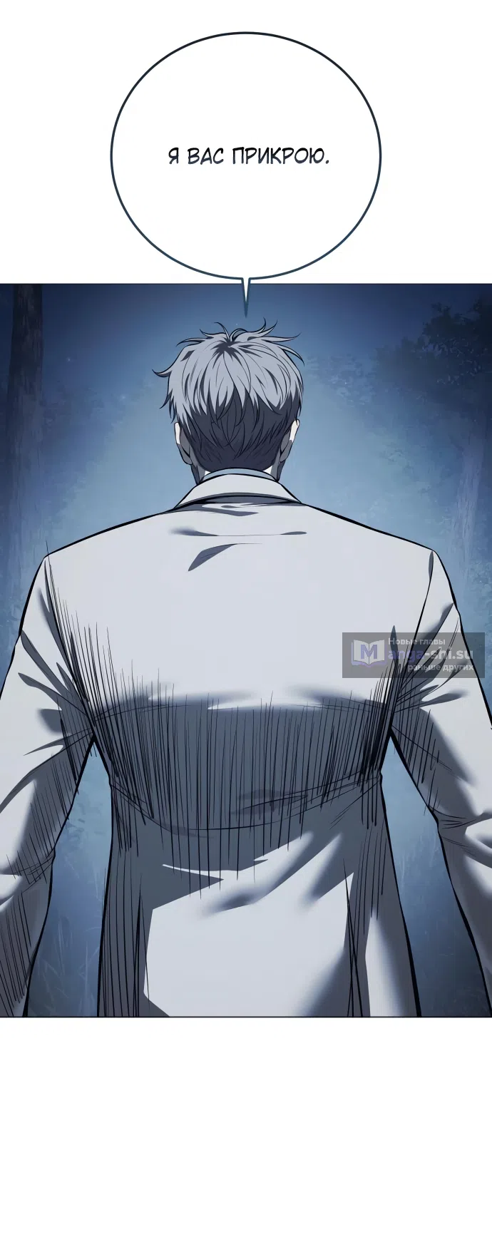 Страница 73 главы 16 манги Красная рубашка / Red Shirt