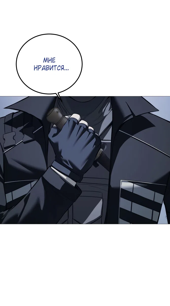 Страница 79 главы 16 манги Красная рубашка / Red Shirt