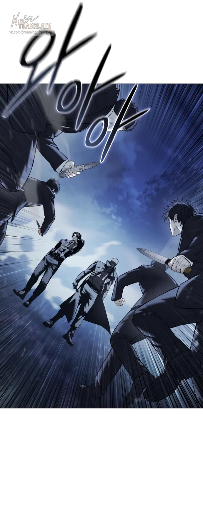 Страница 80 главы 16 манги Красная рубашка / Red Shirt