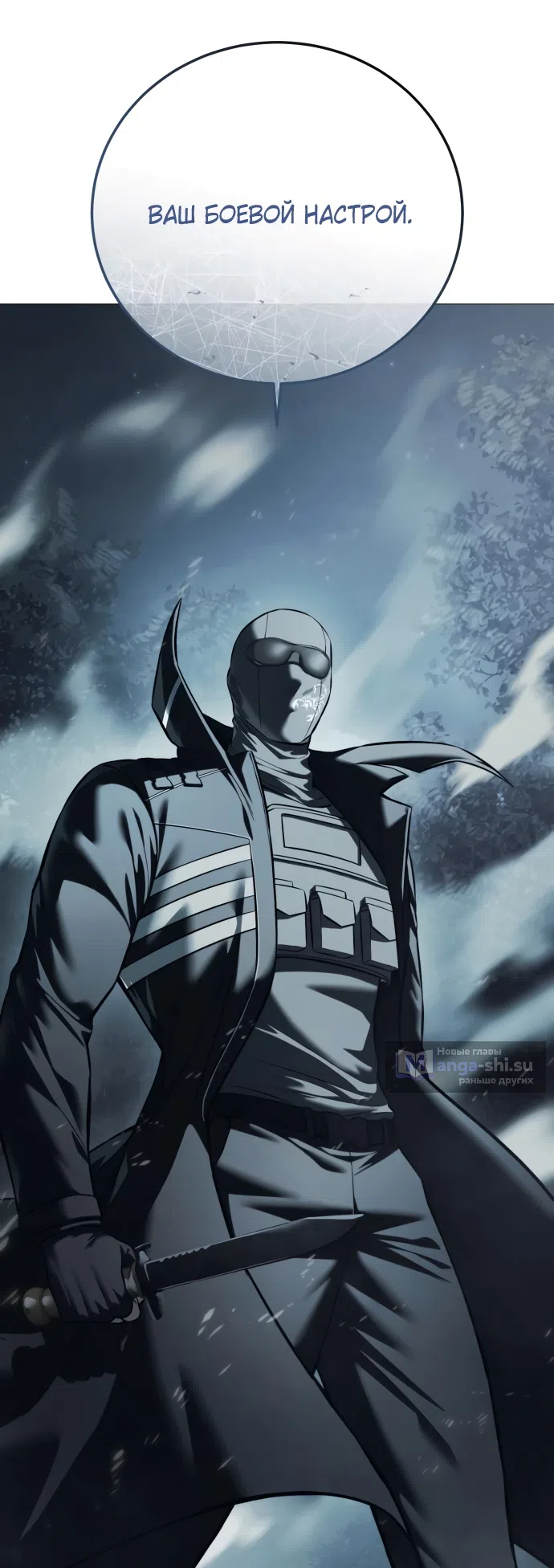 Страница 81 главы 16 манги Красная рубашка / Red Shirt