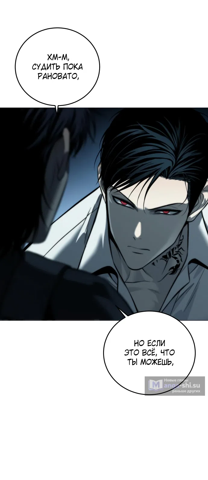 Страница 13 главы 13 манги Красная рубашка / Red Shirt