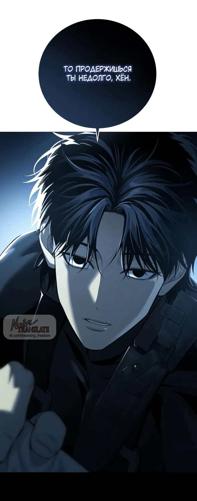 Страница 14 главы 13 манги Красная рубашка / Red Shirt