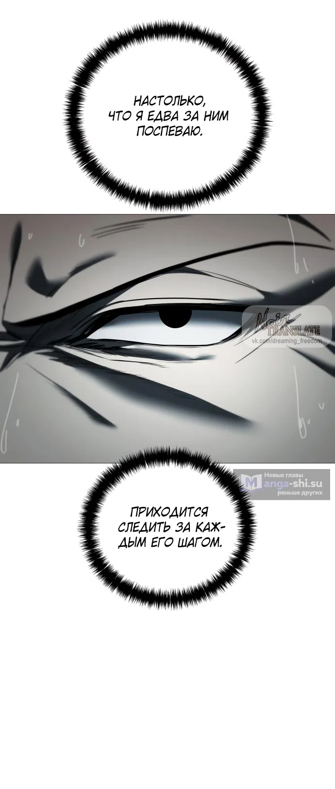 Страница 21 главы 13 манги Красная рубашка / Red Shirt