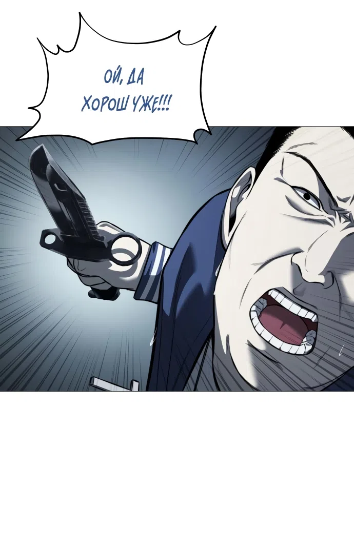 Страница 22 главы 13 манги Красная рубашка / Red Shirt