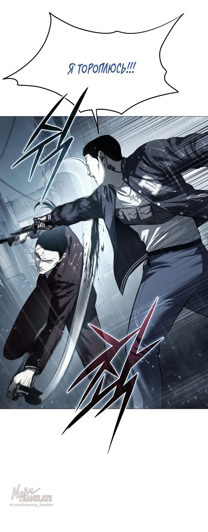 Страница 23 главы 13 манги Красная рубашка / Red Shirt